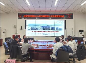 北京天坛医院三科室获评2021年度市...