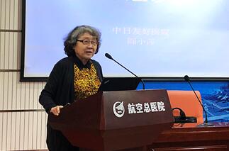 航空总医院中医科举办“常见风湿病的中...